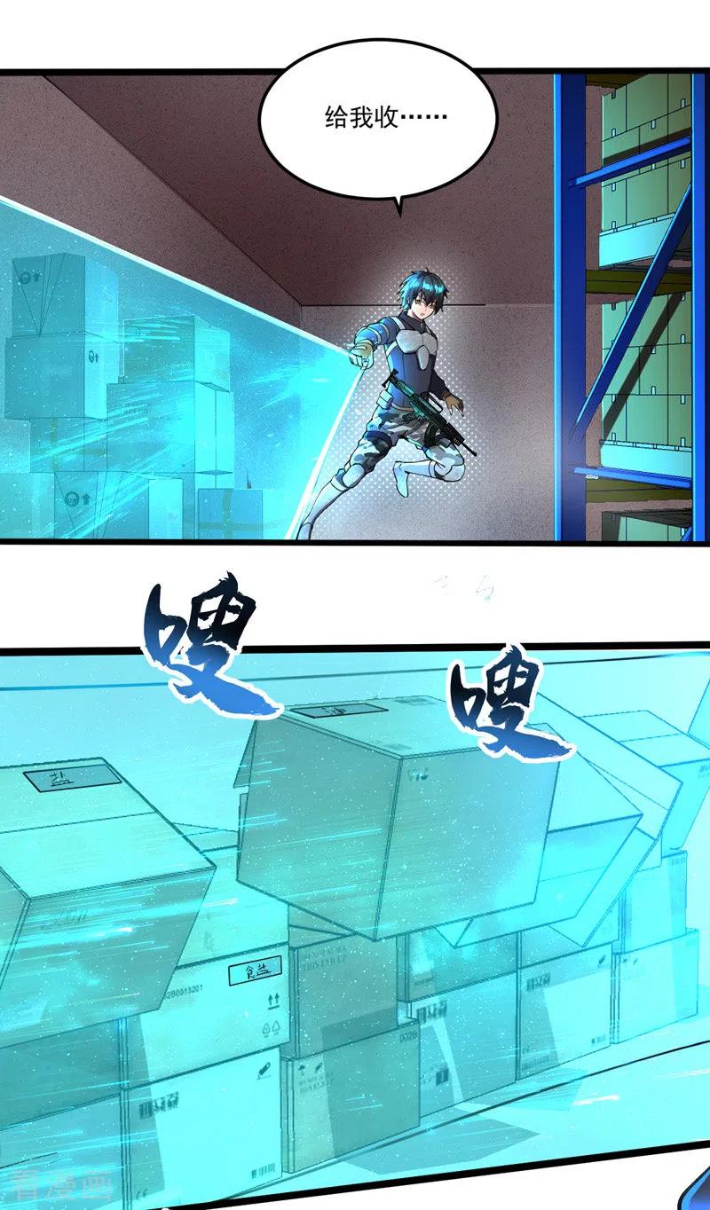 我的末日女子军团 - 第3话 收集物资 - 第18张图