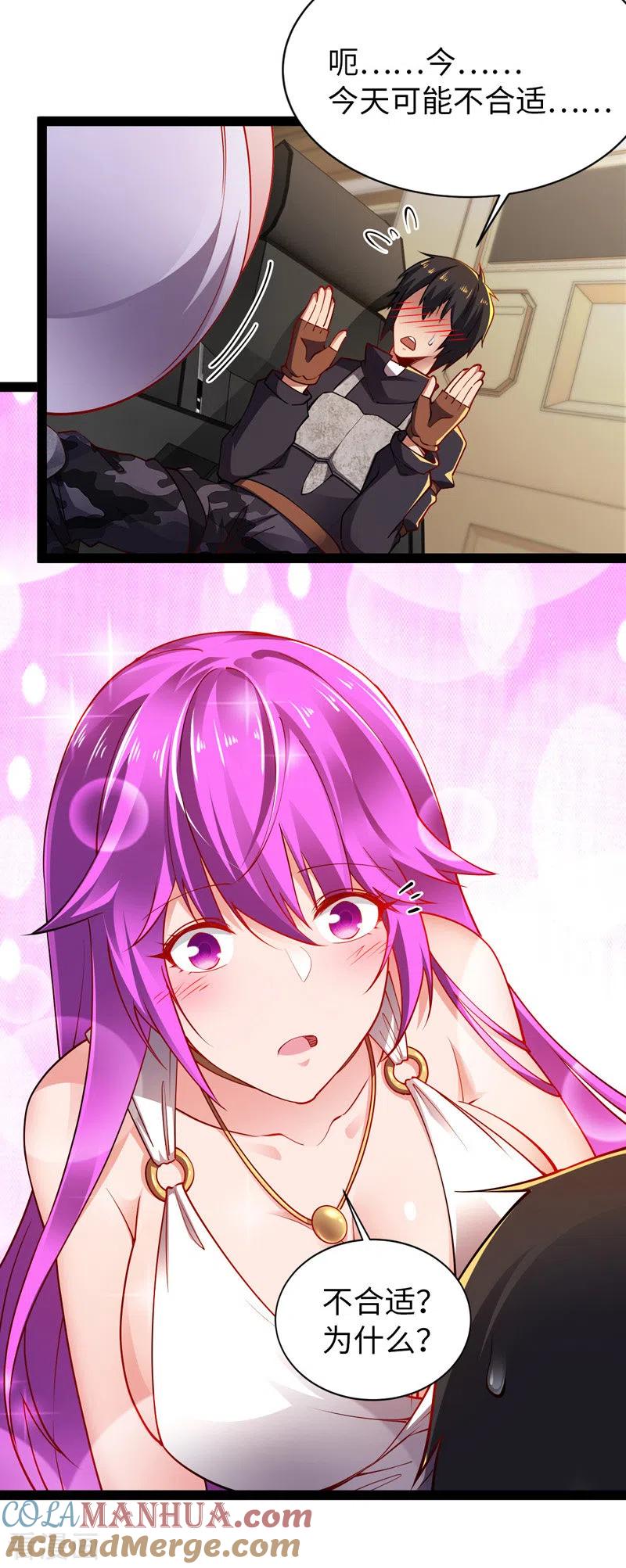 我的末日女子军团 - 第30话 完了，这下暴露了 - 第9张图