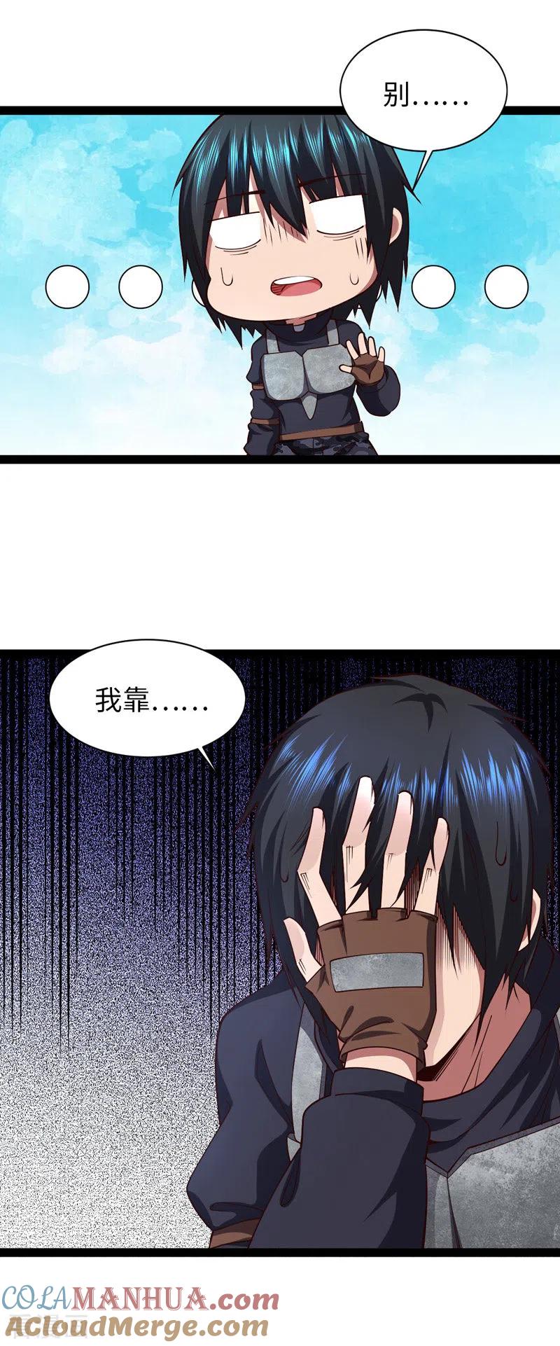 我的末日女子军团 - 第30话 完了，这下暴露了 - 第17张图