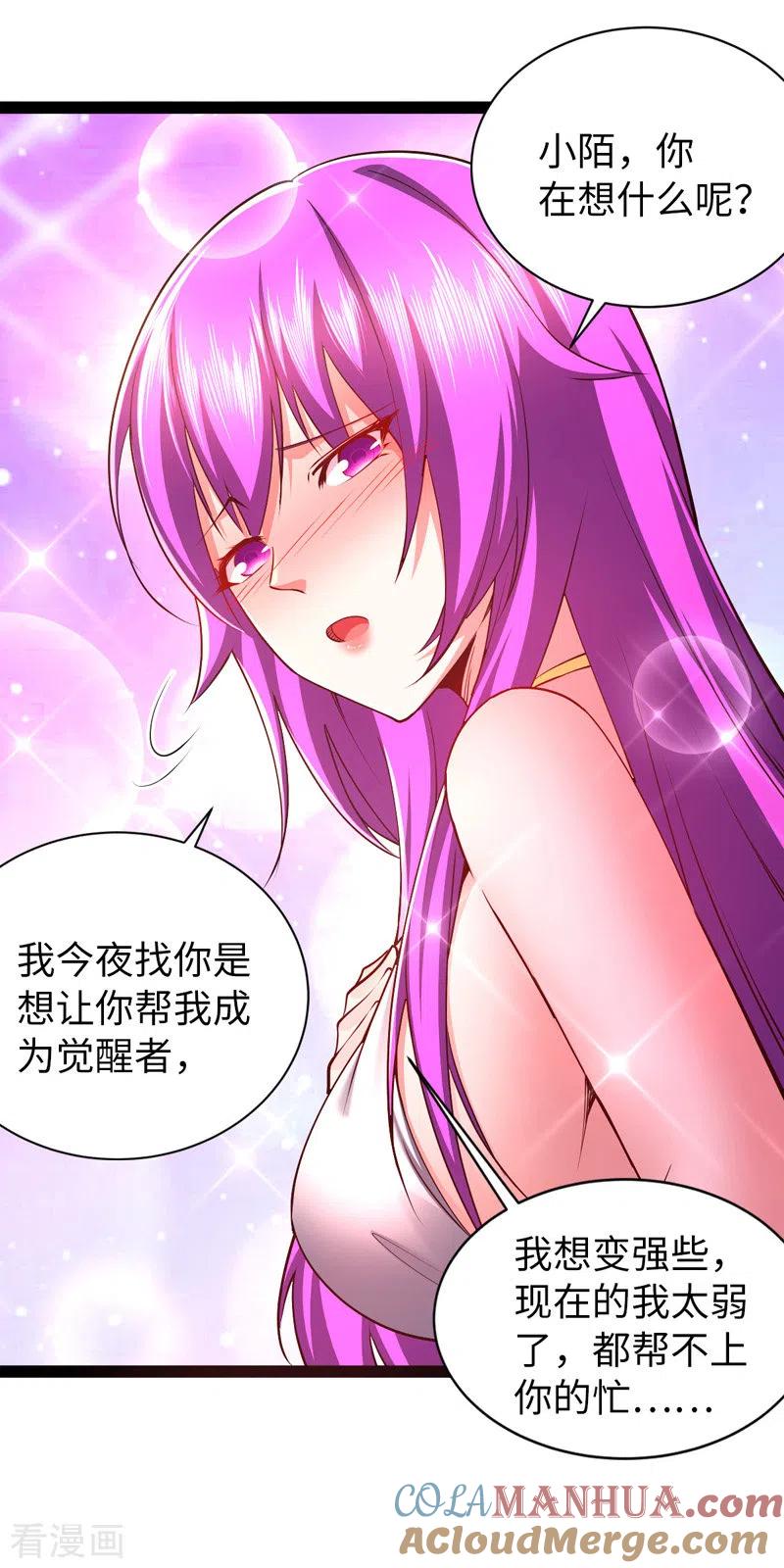 我的末日女子军团 - 第30话 完了，这下暴露了 - 第5张图