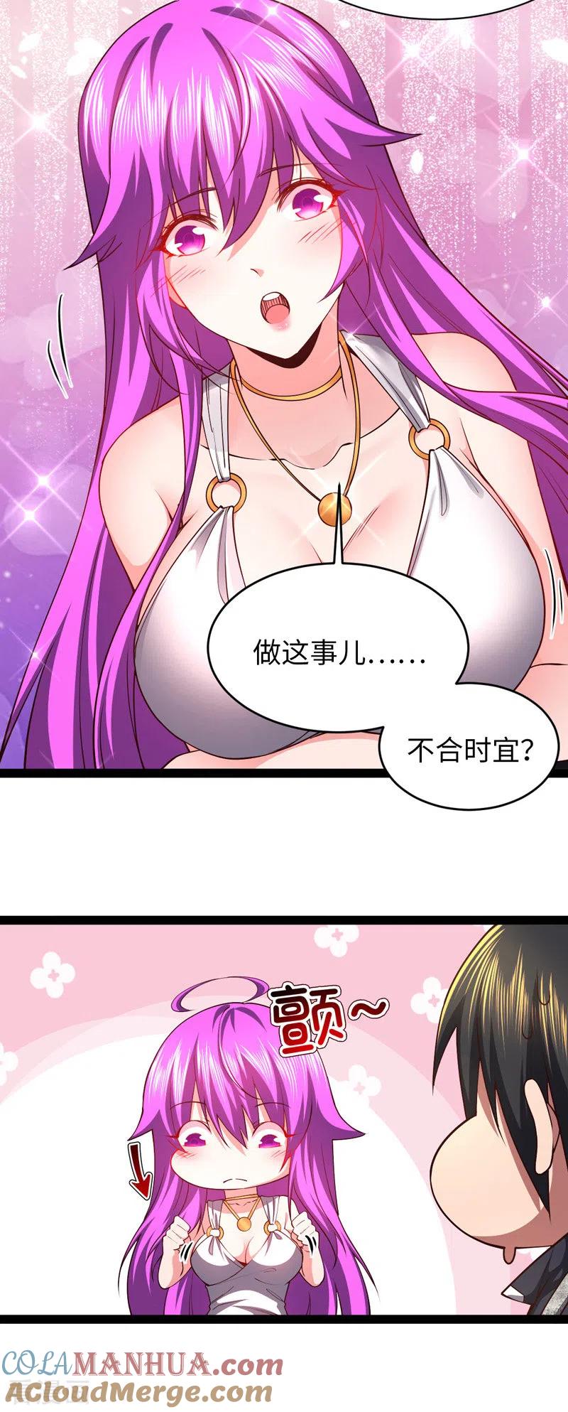 我的末日女子军团 - 第30话 完了，这下暴露了 - 第3张图