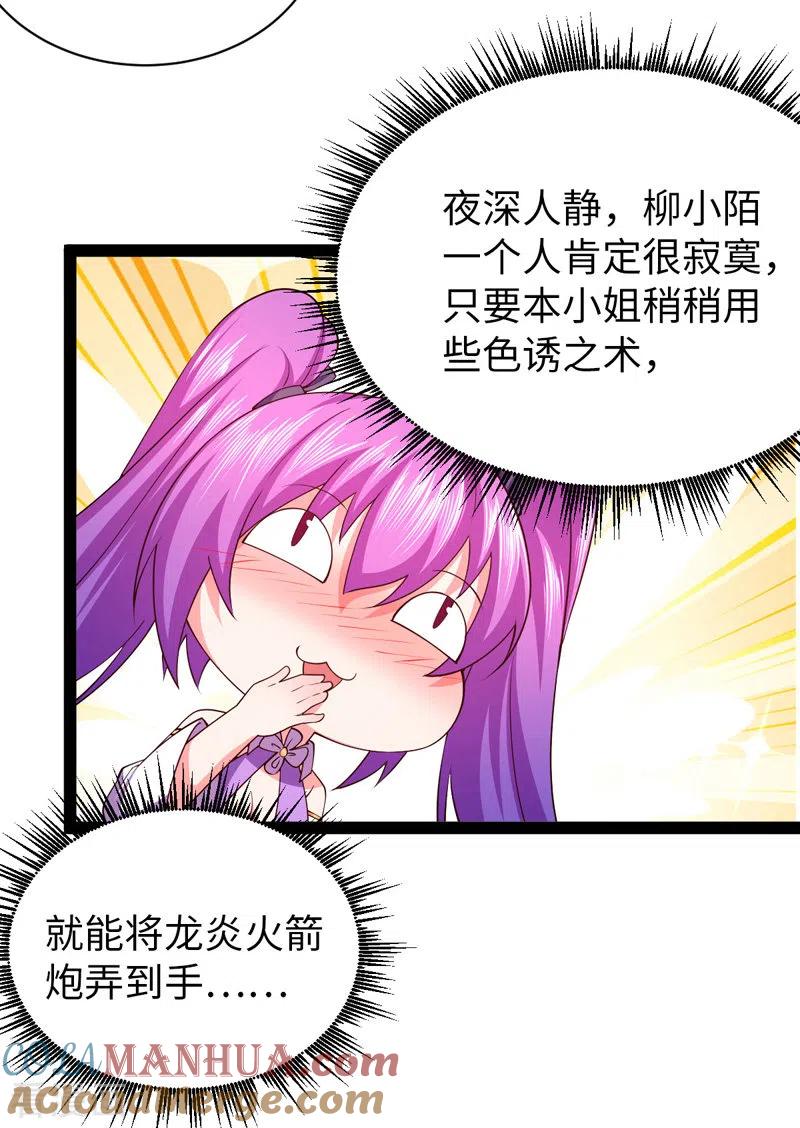 我的末日女子军团 - 第30话 完了，这下暴露了 - 第19张图