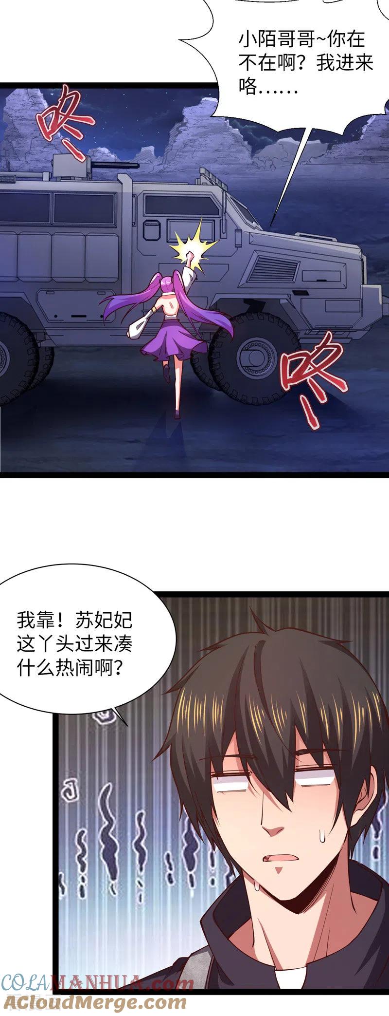 我的末日女子军团 - 第30话 完了，这下暴露了 - 第11张图