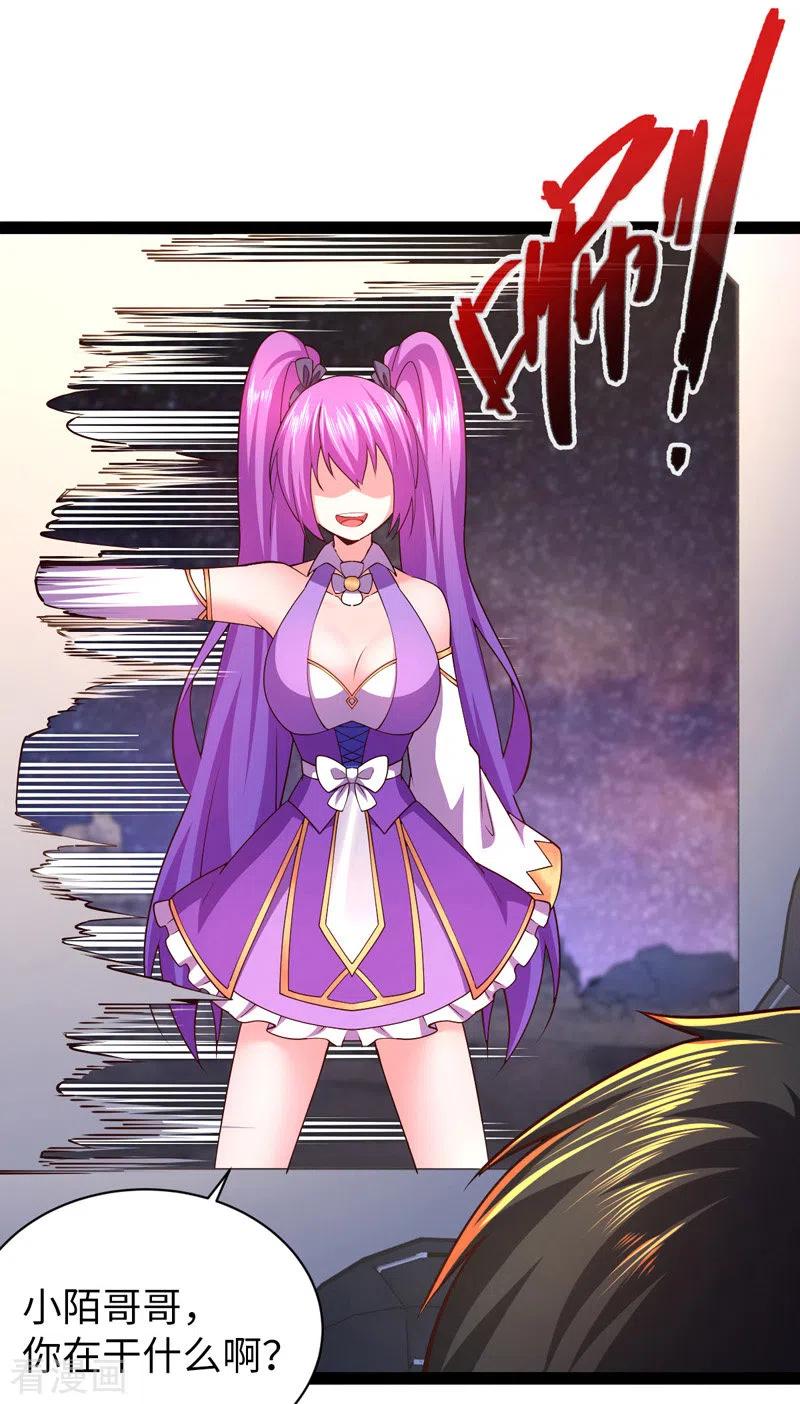 我的末日女子军团 - 第30话 完了，这下暴露了 - 第18张图