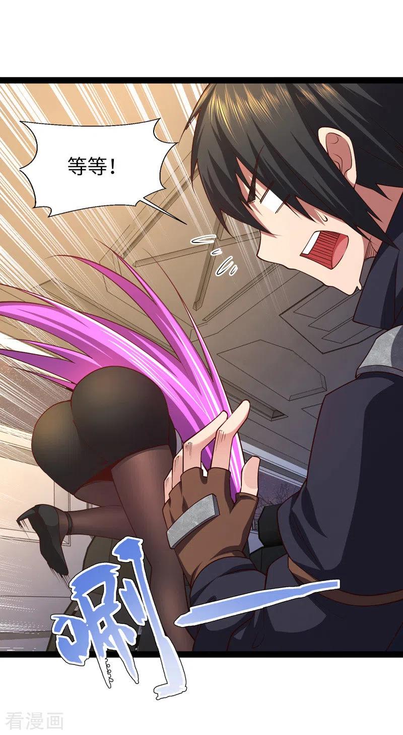 我的末日女子军团 - 第30话 完了，这下暴露了 - 第16张图