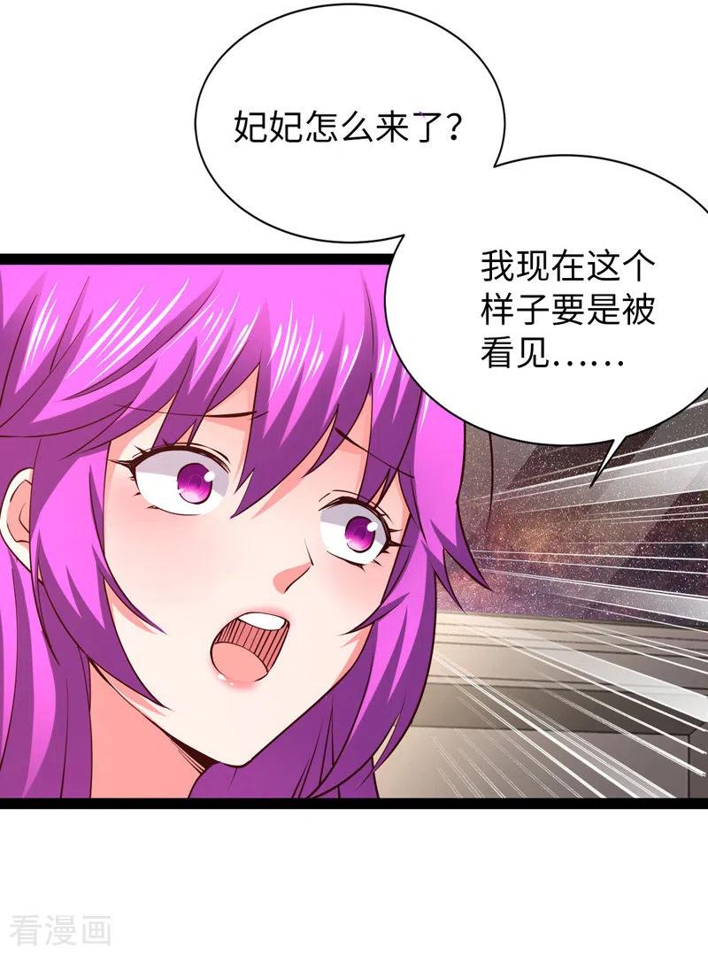 我的末日女子军团 - 第30话 完了，这下暴露了 - 第12张图