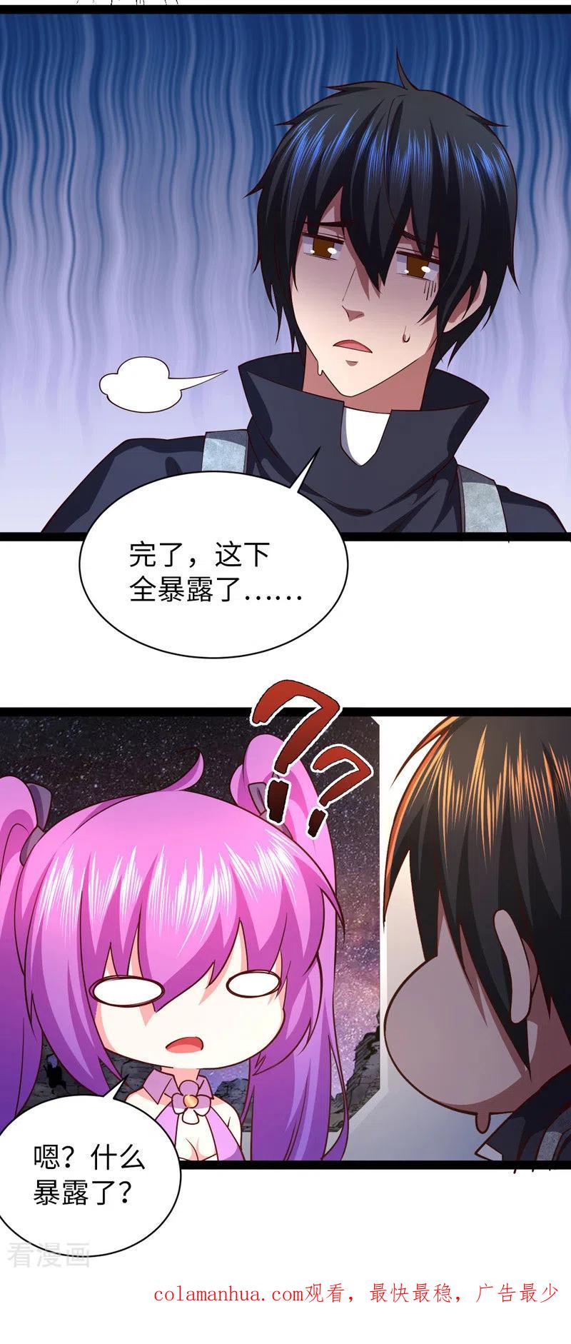 我的末日女子军团 - 第30话 完了，这下暴露了 - 第20张图