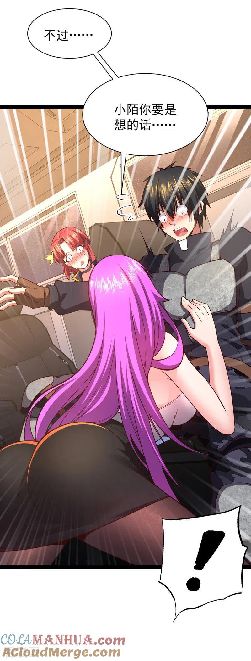 我的末日女子军团 - 第30话 完了，这下暴露了 - 第7张图