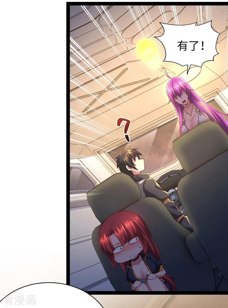 我的末日女子军团 - 第30话 完了，这下暴露了 - 第14张图