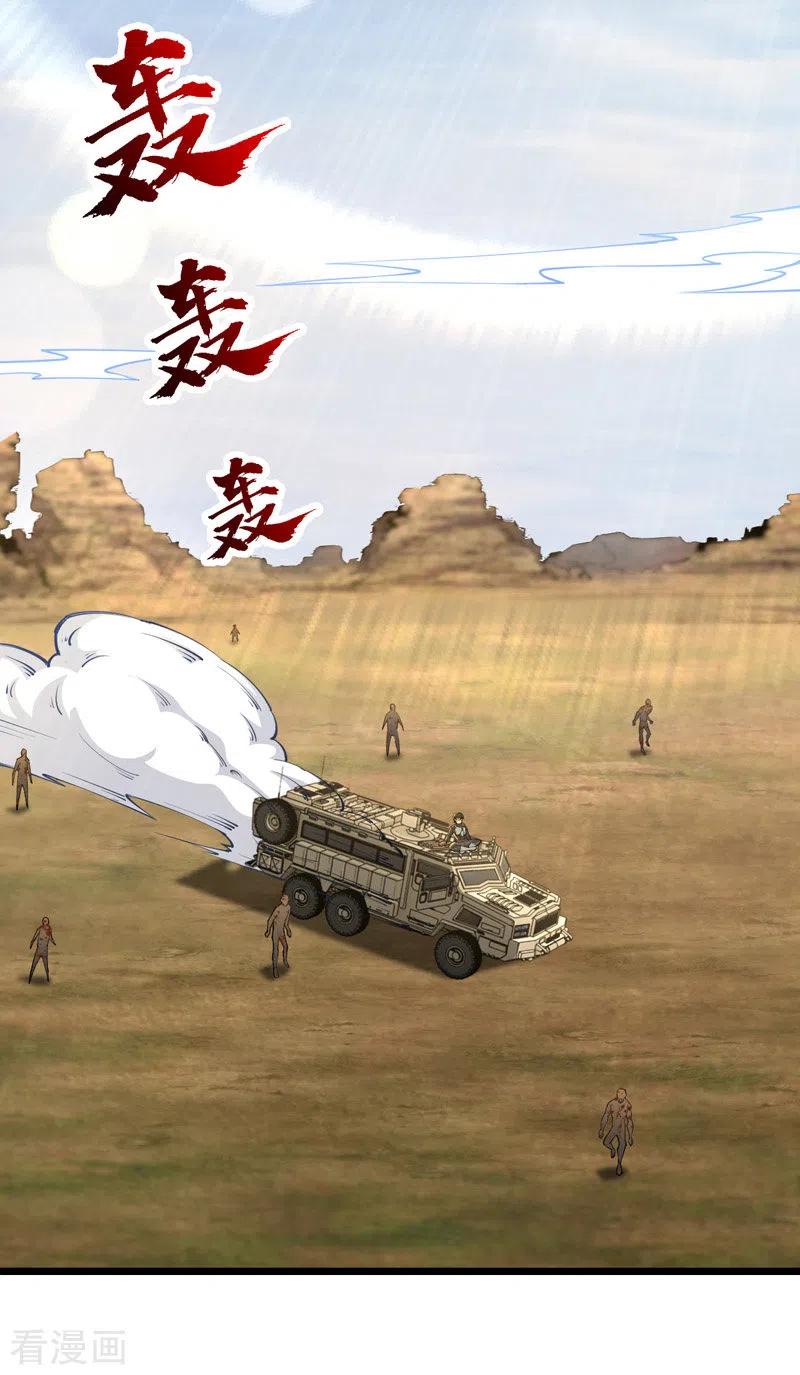 我的末日女子军团 - 第31话 尴尬的气氛 - 第8张图