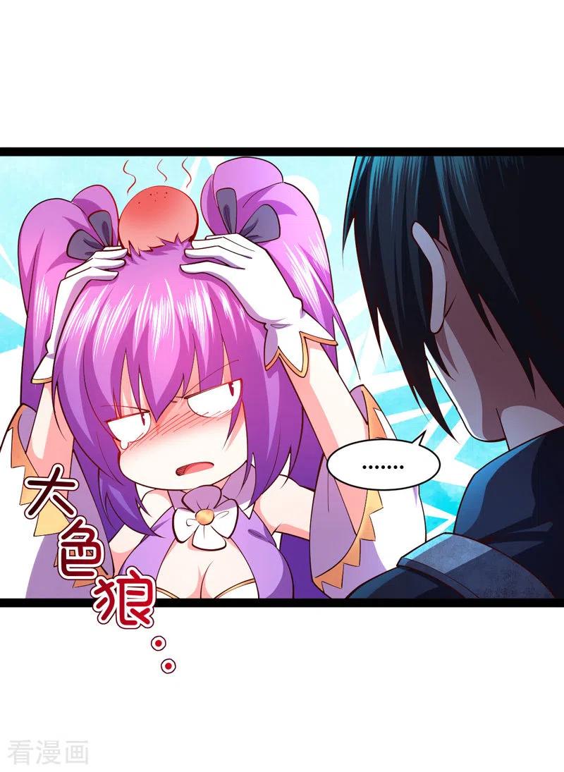 我的末日女子军团 - 第31话 尴尬的气氛 - 第6张图