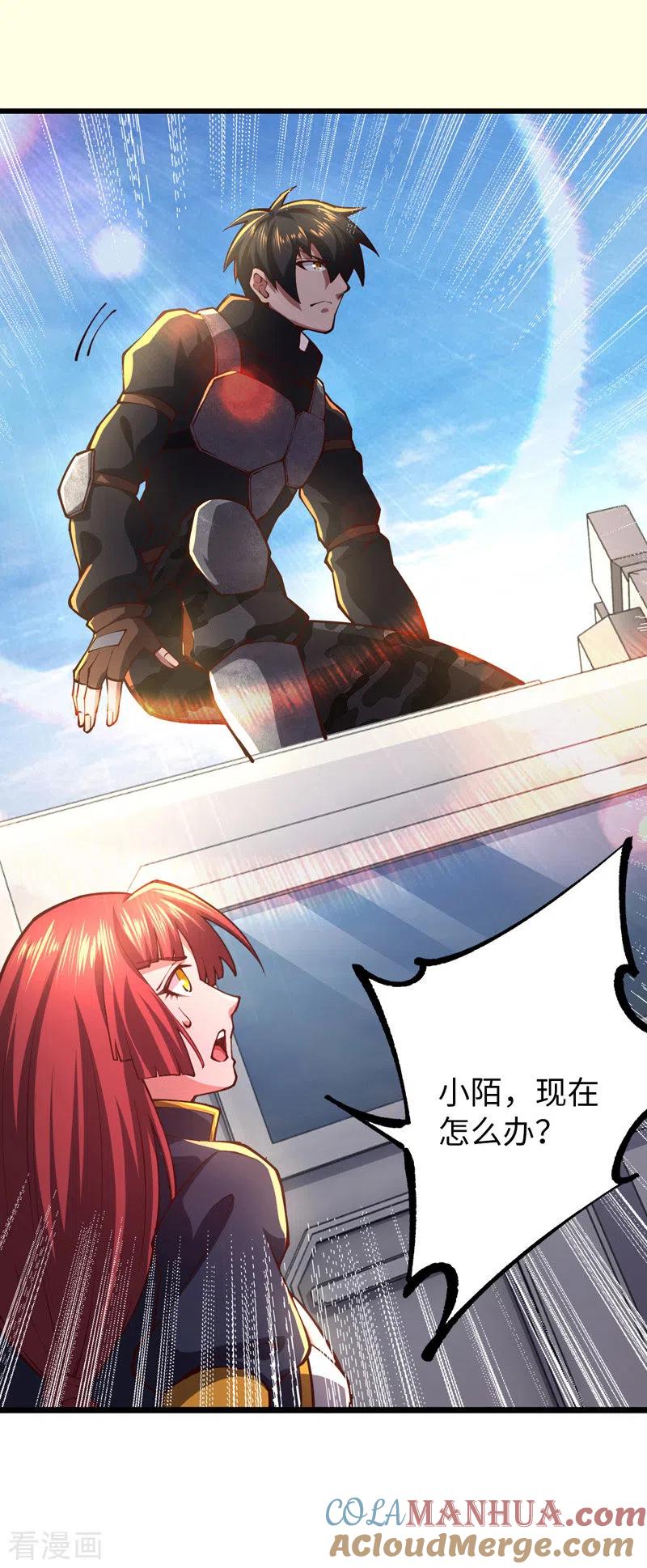 我的末日女子军团 - 第31话 尴尬的气氛 - 第25张图