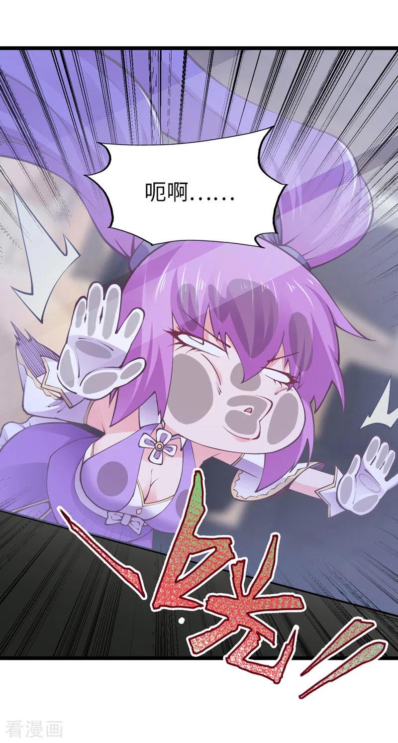 我的末日女子军团 - 第31话 尴尬的气氛 - 第18张图