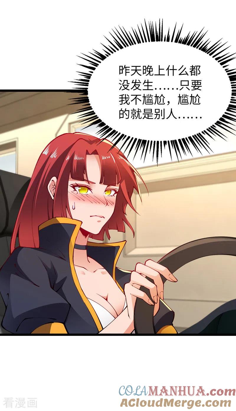 我的末日女子军团 - 第31话 尴尬的气氛 - 第11张图