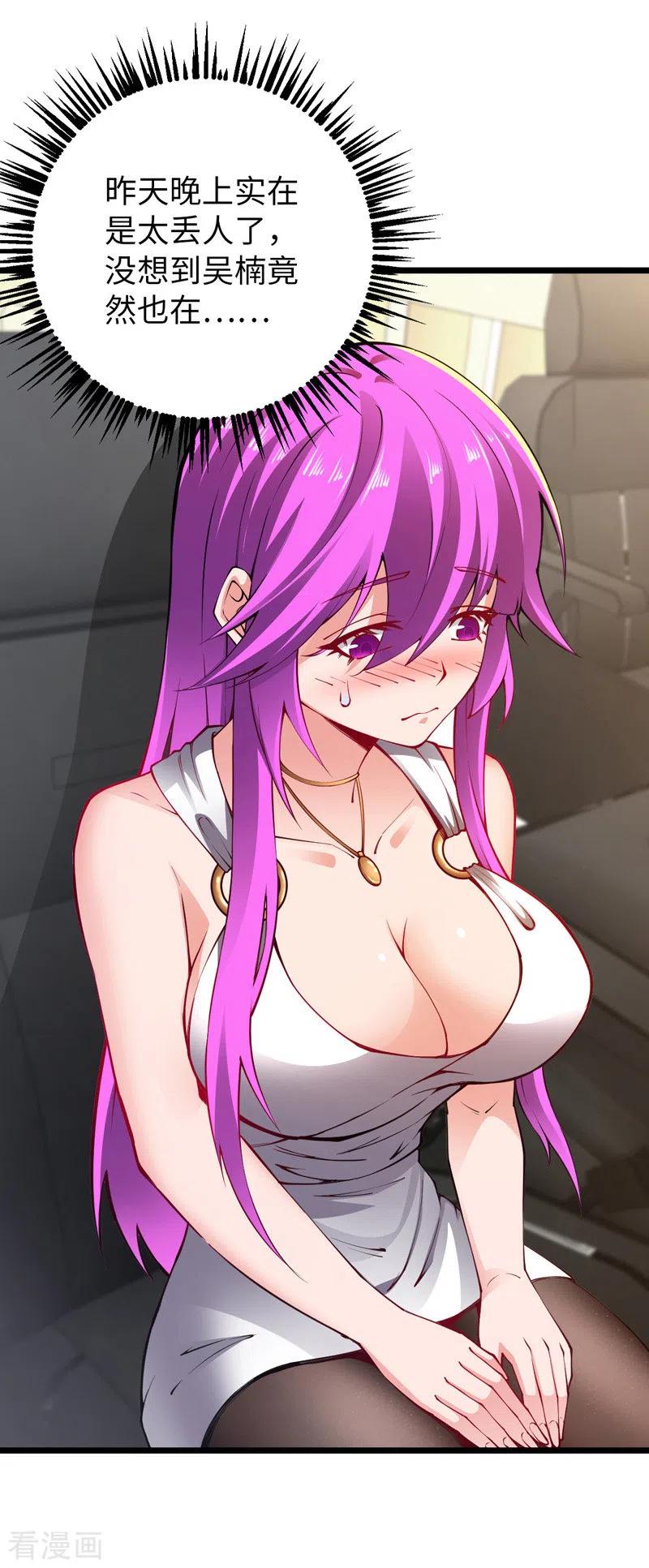 我的末日女子军团 - 第31话 尴尬的气氛 - 第12张图