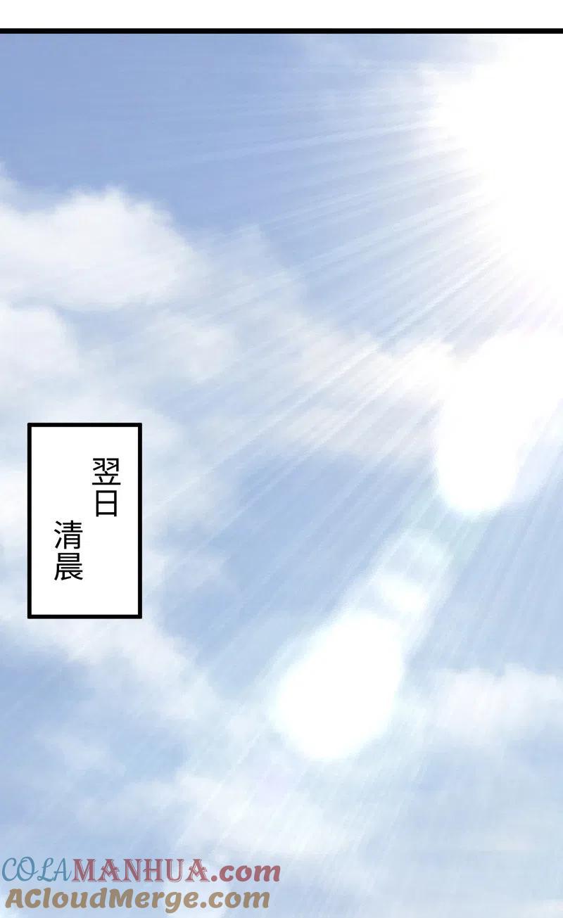 我的末日女子军团 - 第31话 尴尬的气氛 - 第7张图