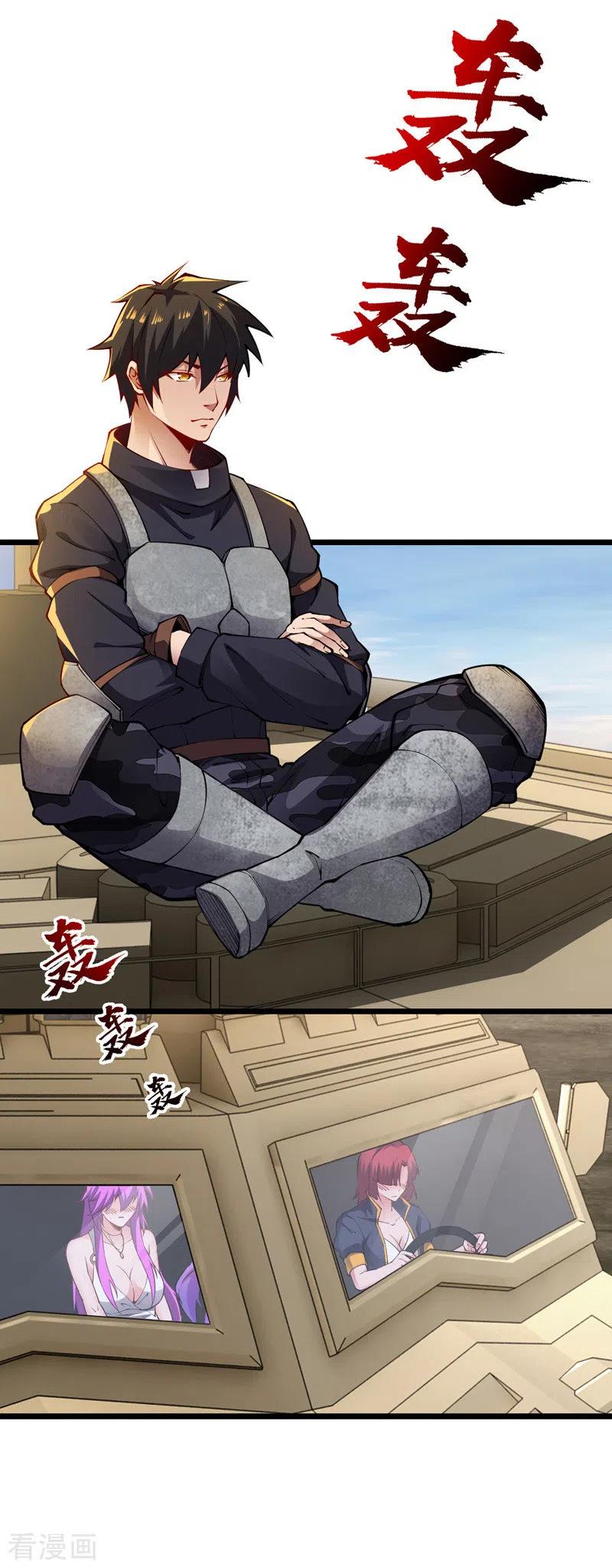 我的末日女子军团 - 第31话 尴尬的气氛 - 第10张图