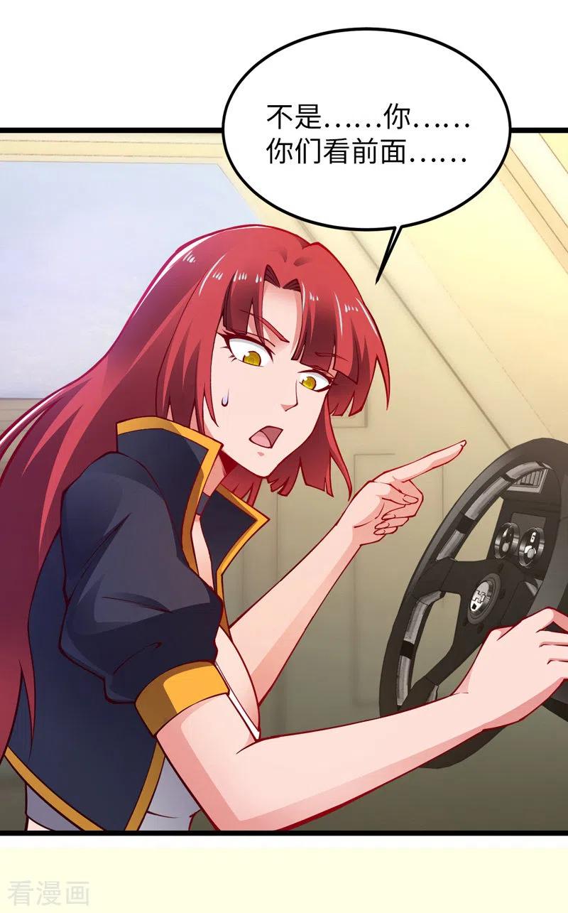 我的末日女子军团 - 第31话 尴尬的气氛 - 第20张图