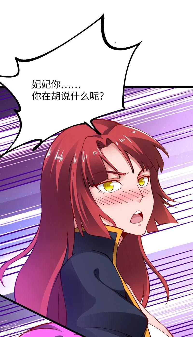 我的末日女子军团 - 第31话 尴尬的气氛 - 第14张图