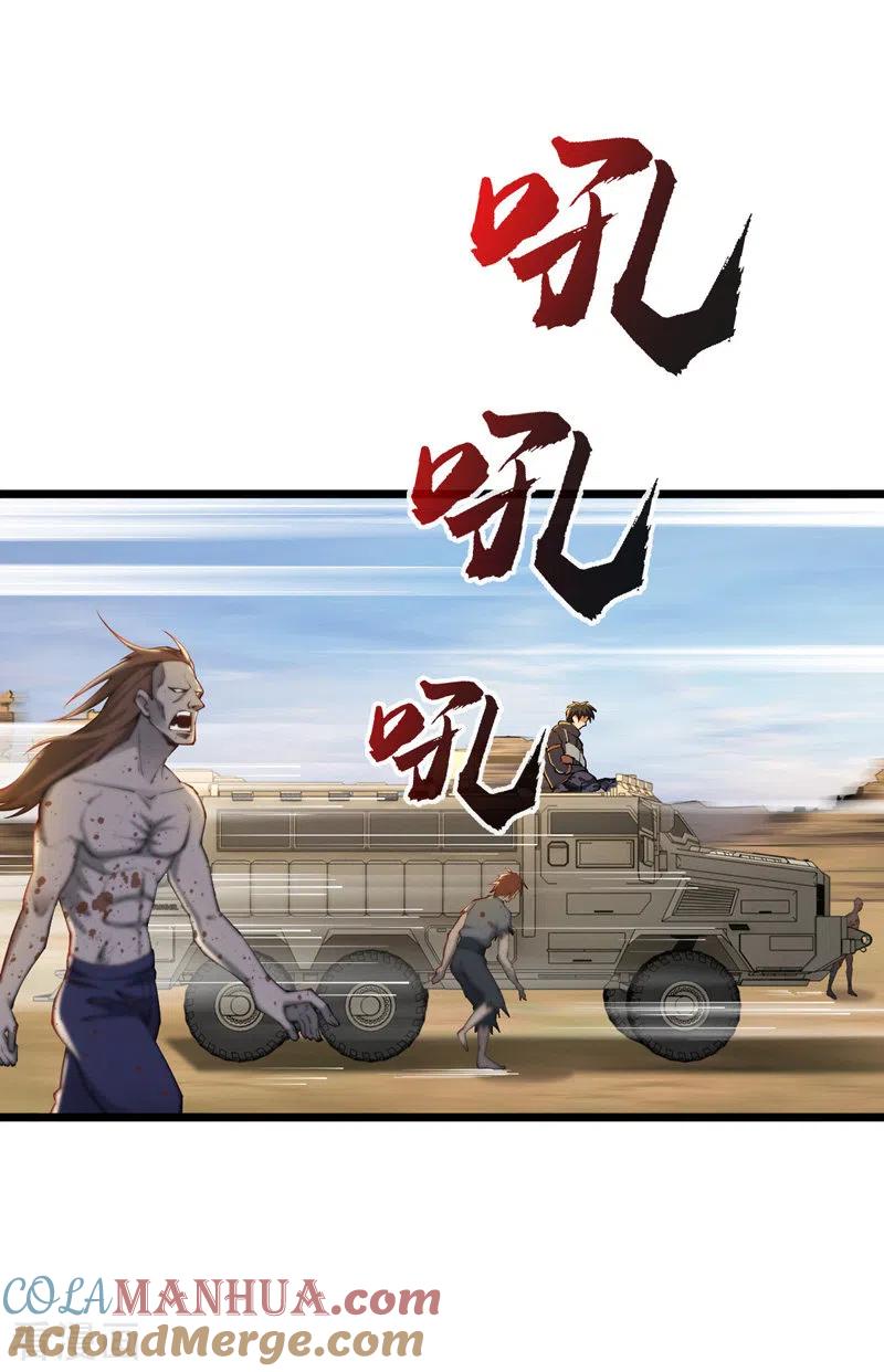 我的末日女子军团 - 第31话 尴尬的气氛 - 第9张图