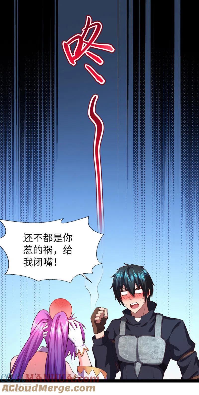 我的末日女子军团 - 第31话 尴尬的气氛 - 第5张图