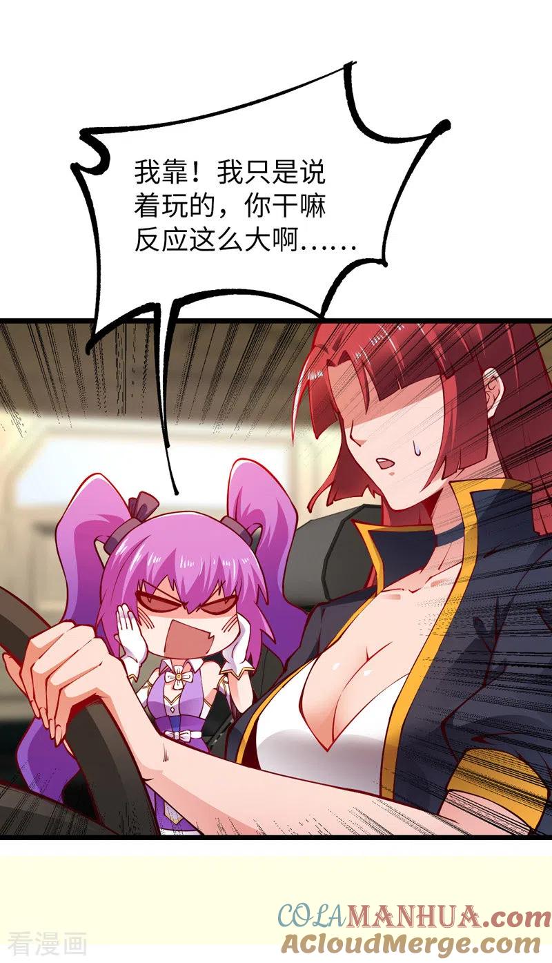 我的末日女子军团 - 第31话 尴尬的气氛 - 第19张图