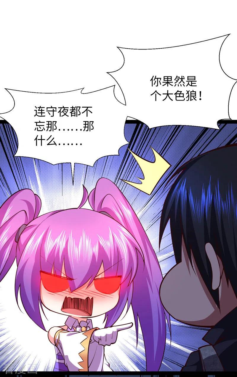 我的末日女子军团 - 第31话 尴尬的气氛 - 第4张图