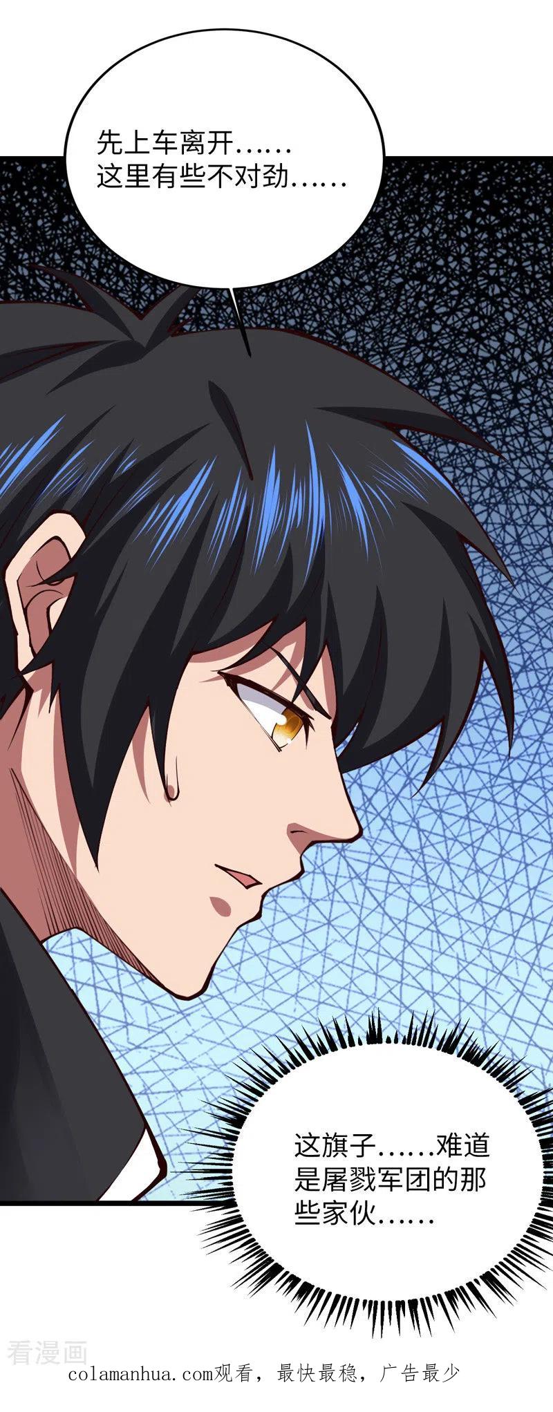 我的末日女子军团 - 第31话 尴尬的气氛 - 第26张图