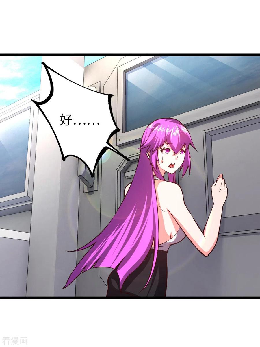 我的末日女子军团 - 第32话 给你三次机会 - 第2张图