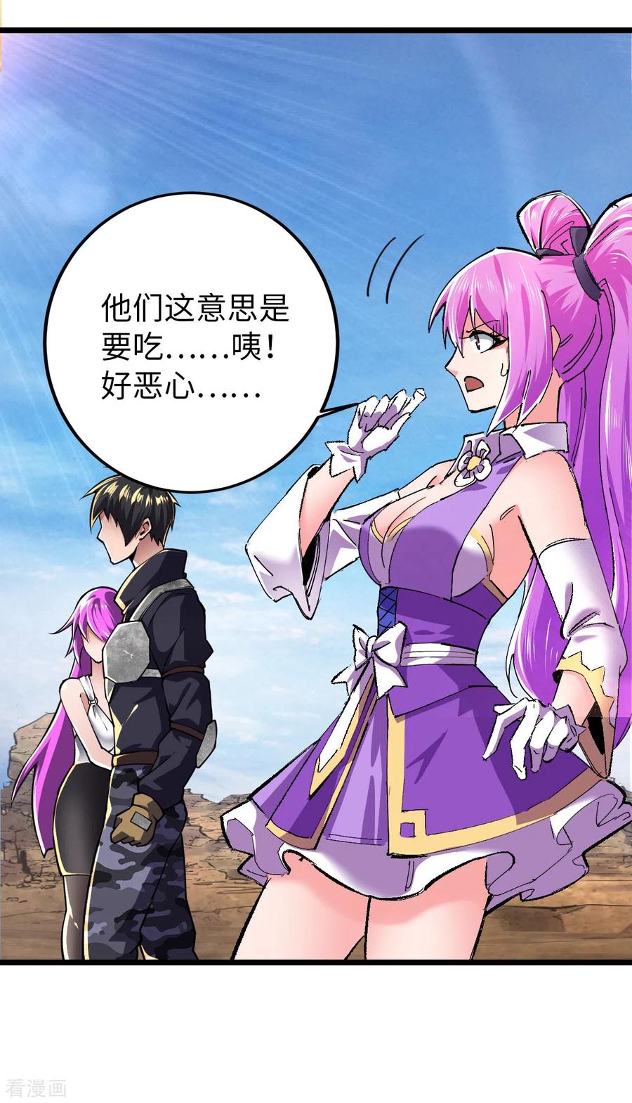 我的末日女子军团 - 第32话 给你三次机会 - 第16张图