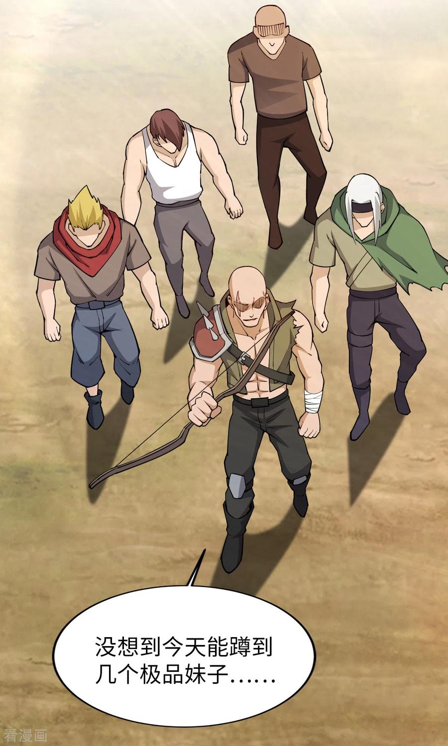 我的末日女子军团 - 第32话 给你三次机会 - 第12张图