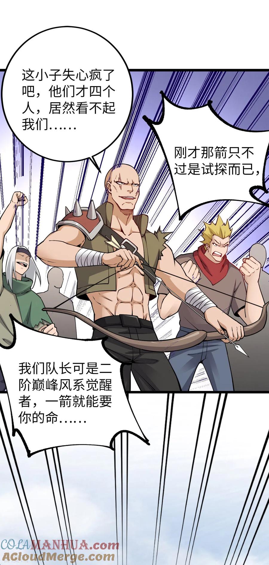 我的末日女子军团 - 第32话 给你三次机会 - 第21张图