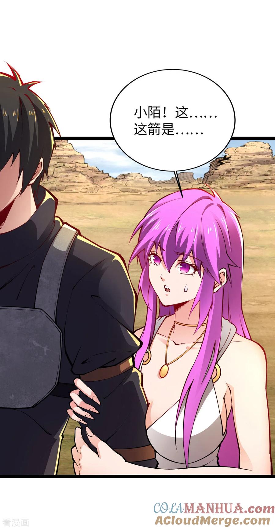 我的末日女子军团 - 第32话 给你三次机会 - 第9张图