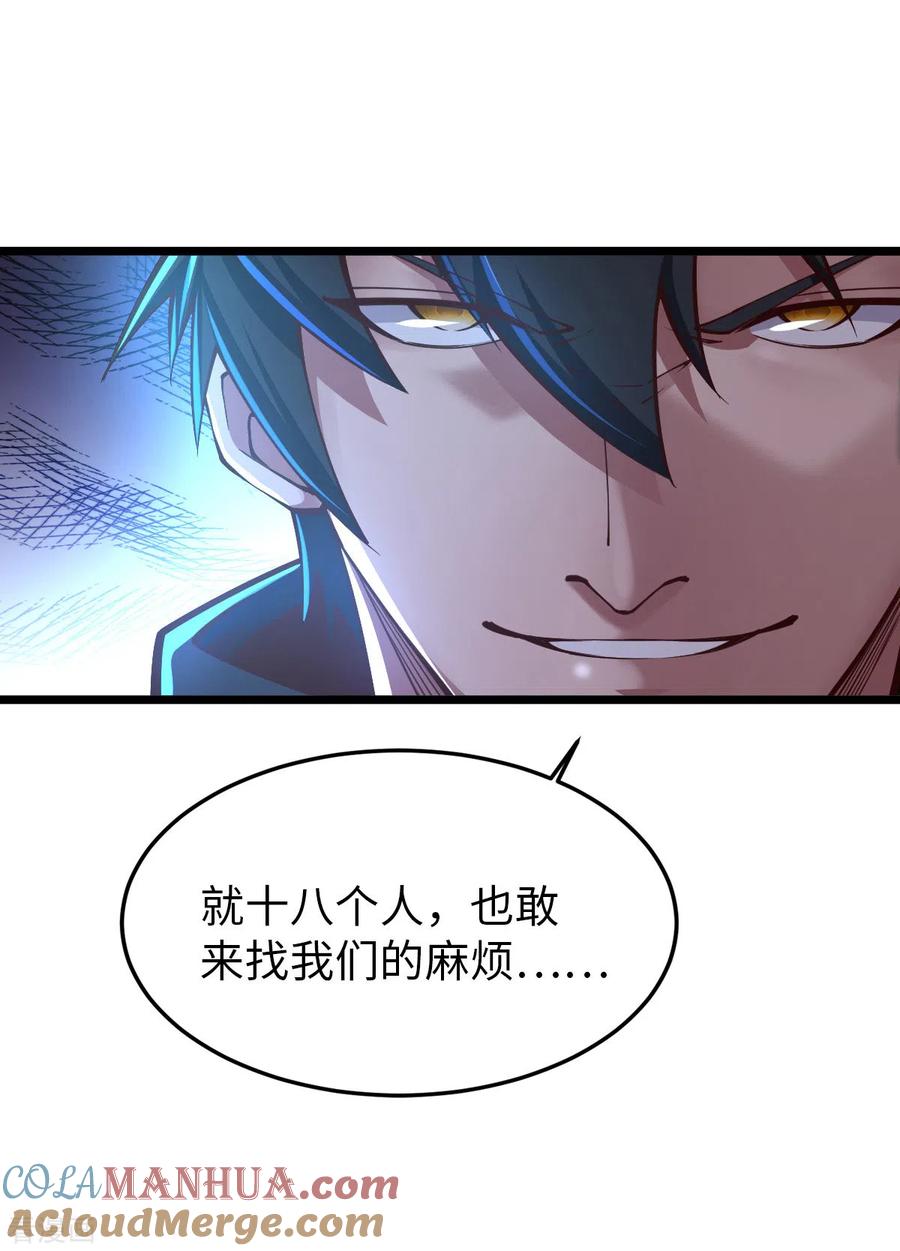 我的末日女子军团 - 第32话 给你三次机会 - 第19张图