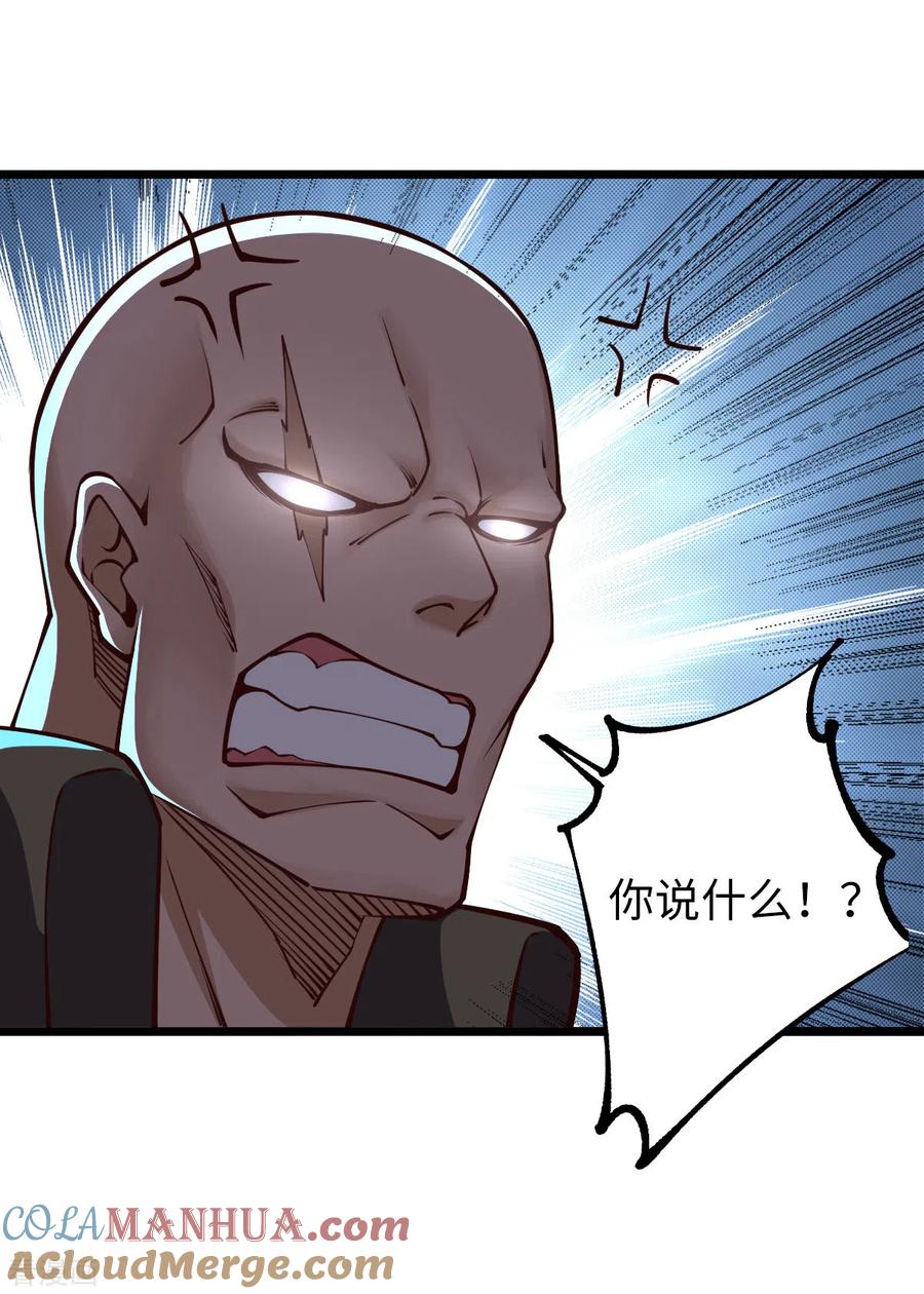 我的末日女子军团 - 第32话 给你三次机会 - 第23张图