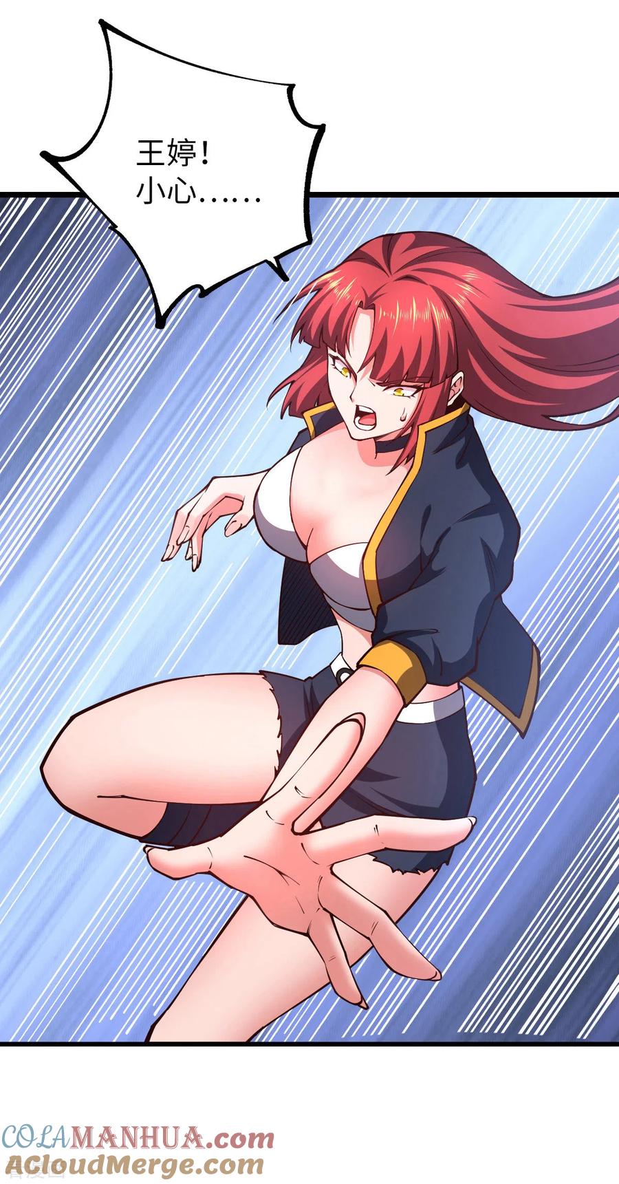 我的末日女子军团 - 第32话 给你三次机会 - 第5张图