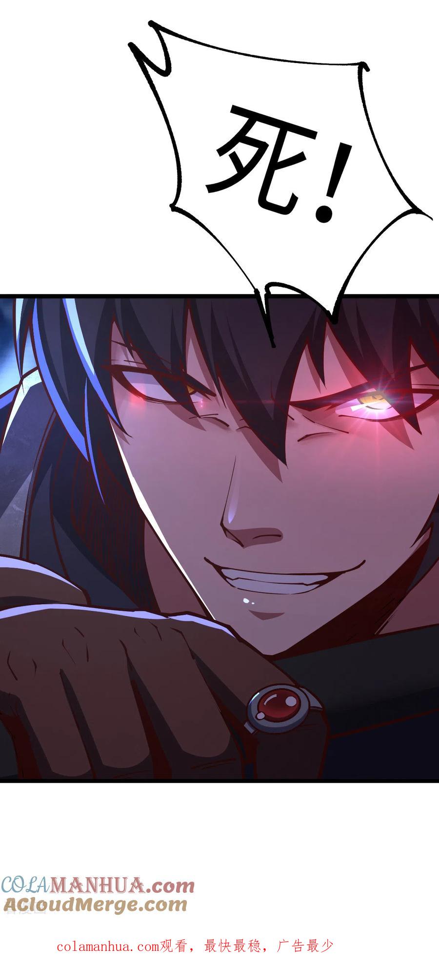 我的末日女子军团 - 第32话 给你三次机会 - 第25张图