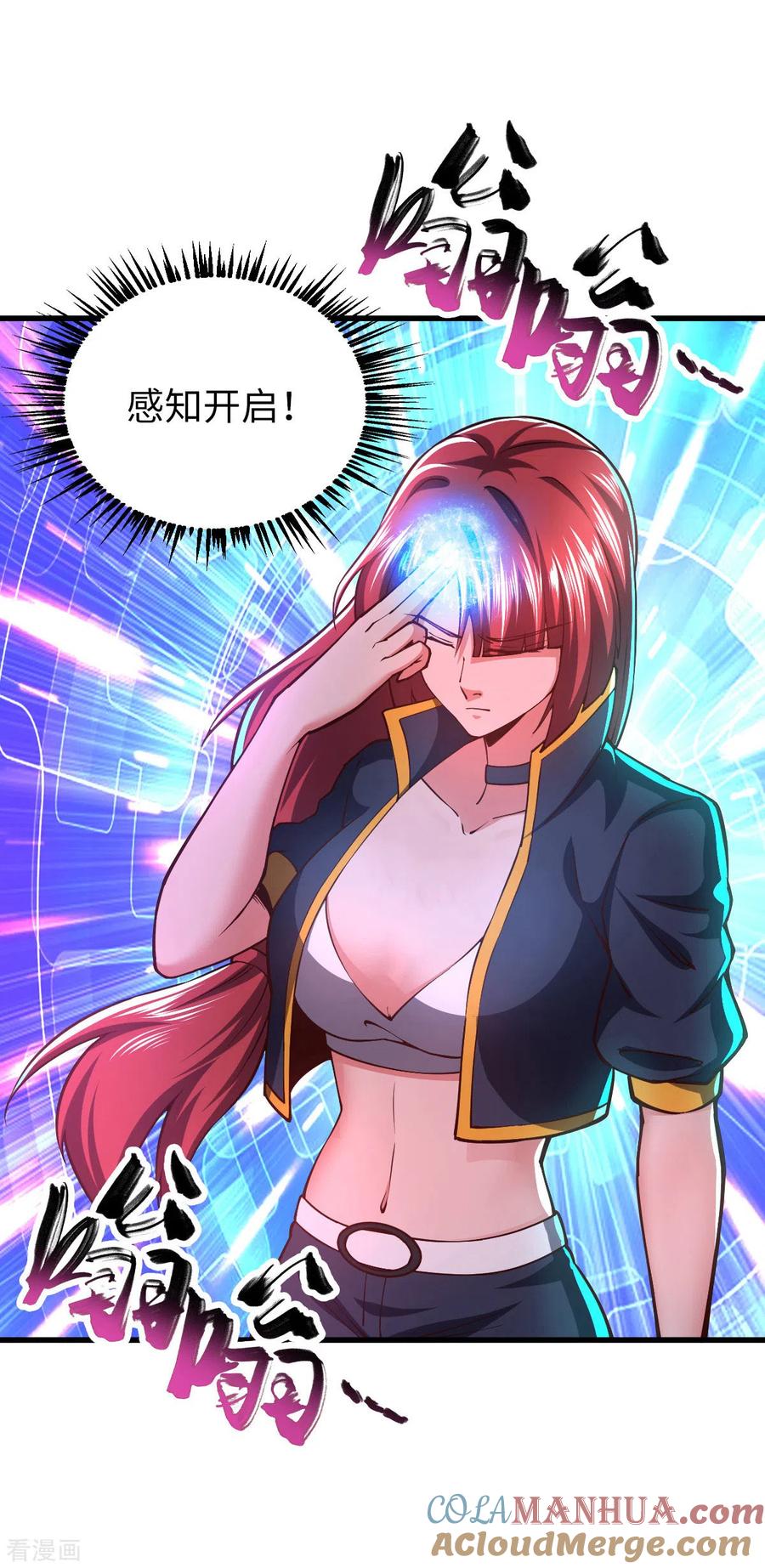 我的末日女子军团 - 第32话 给你三次机会 - 第17张图