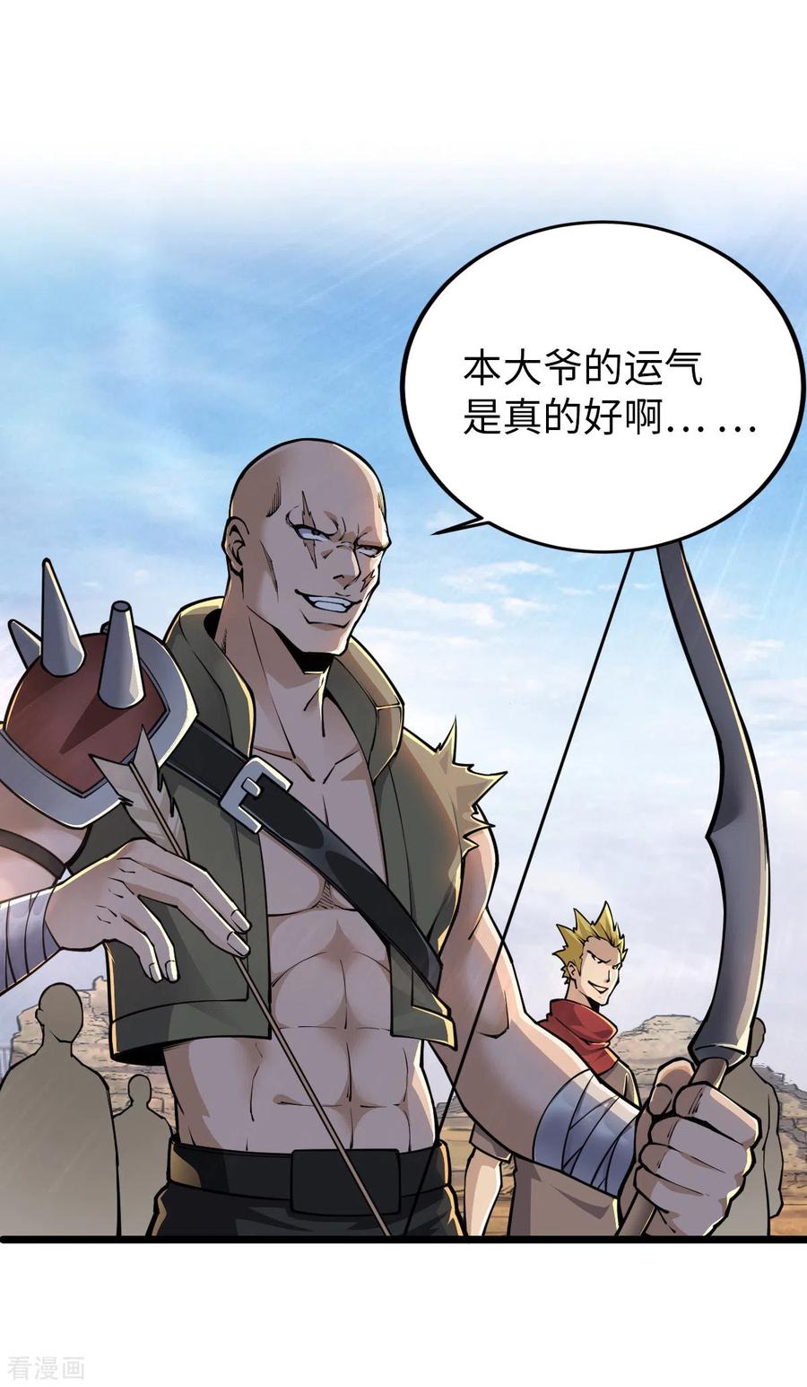 我的末日女子军团 - 第32话 给你三次机会 - 第14张图