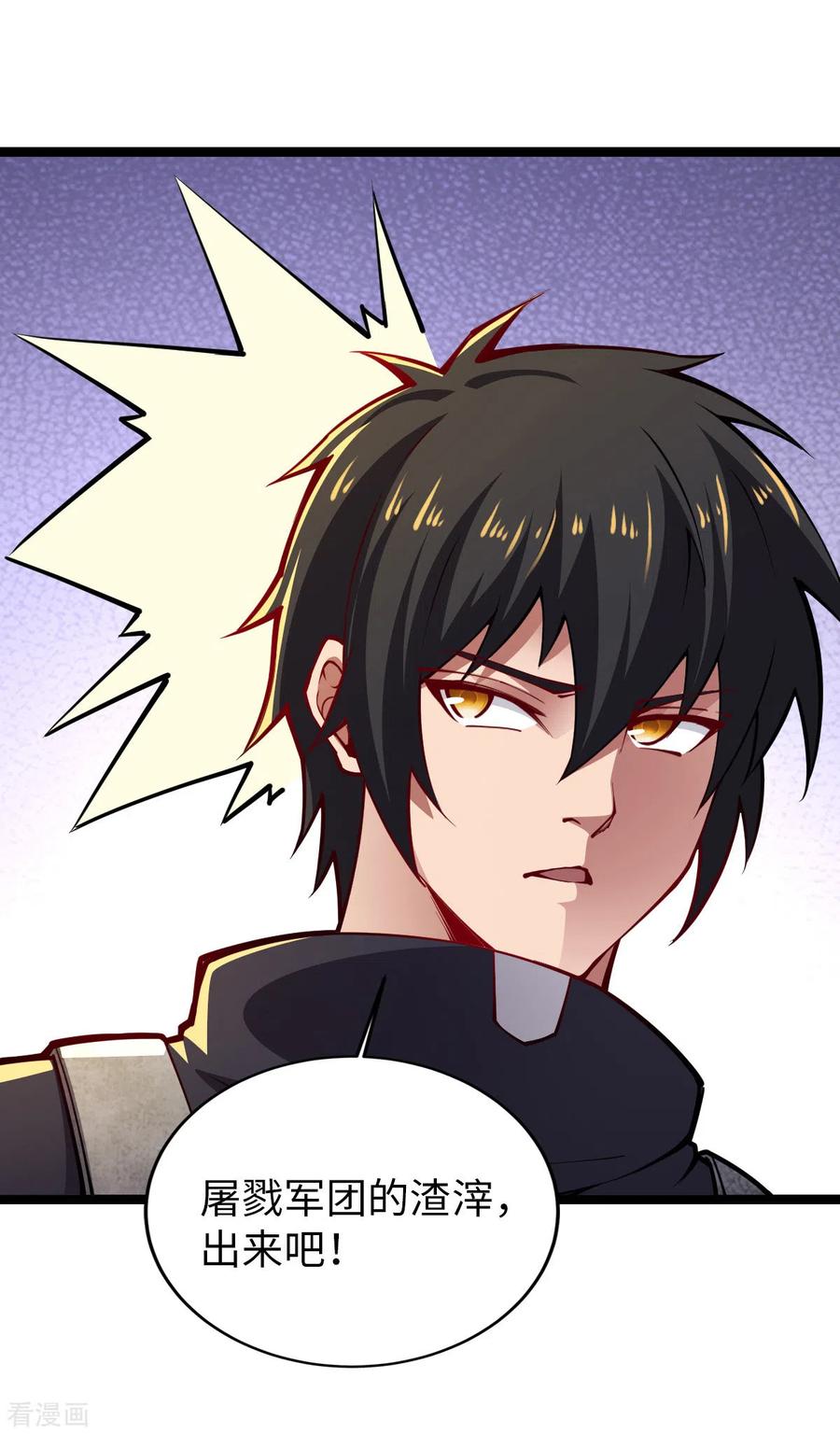 我的末日女子军团 - 第32话 给你三次机会 - 第10张图