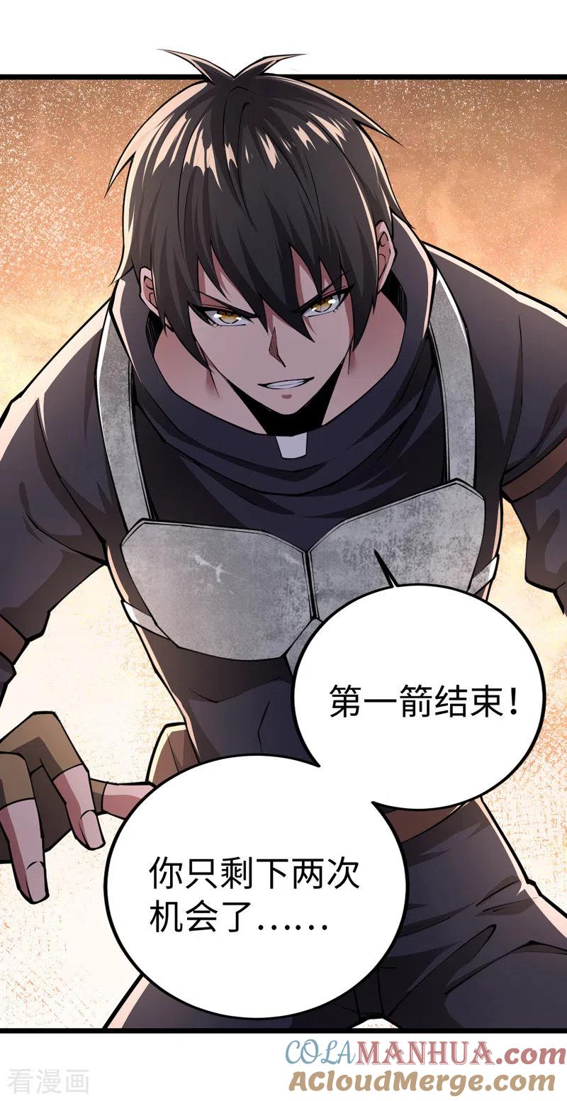 我的末日女子军团 - 第33话 声东击西 - 第15张图