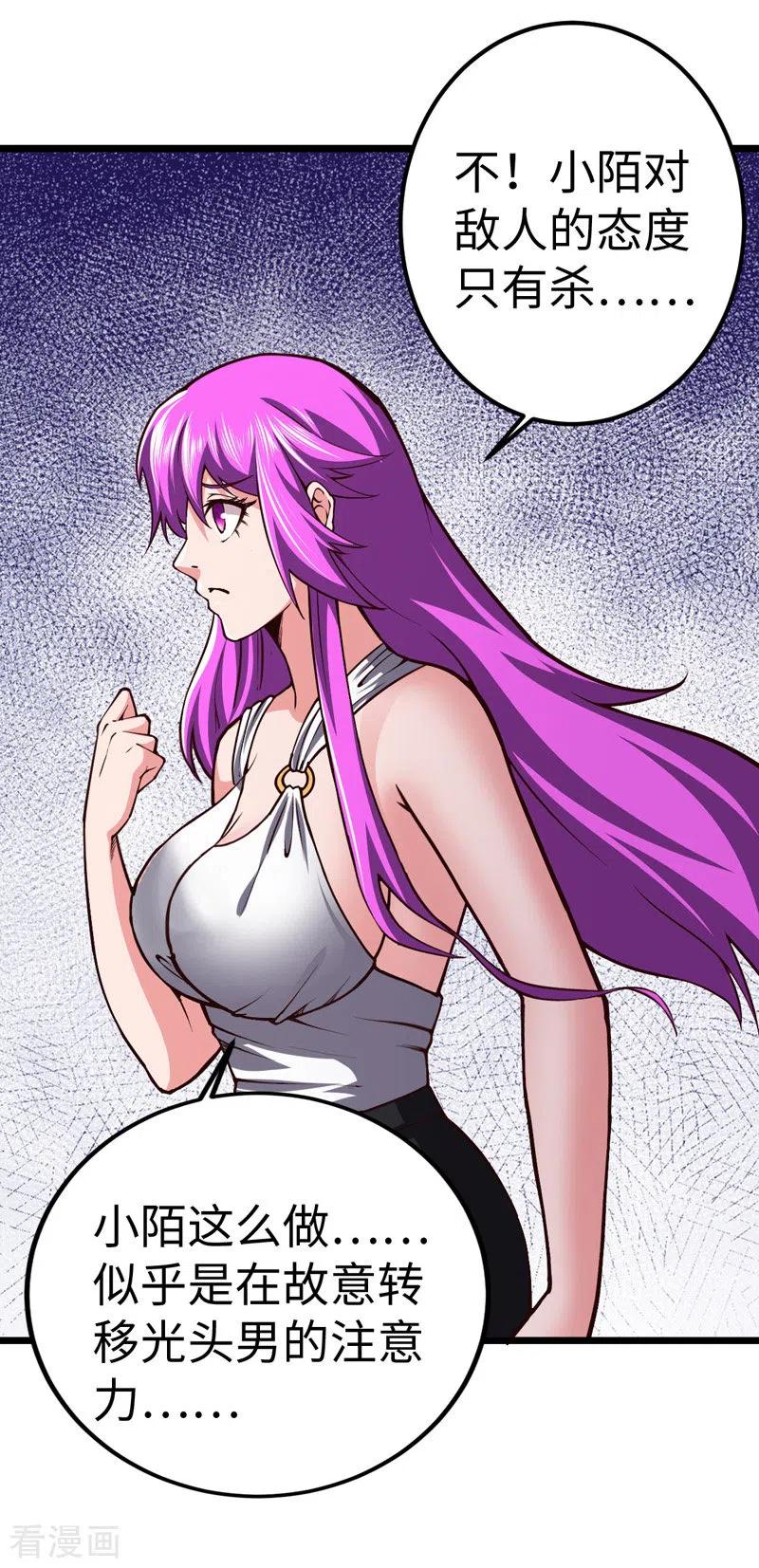 我的末日女子军团 - 第33话 声东击西 - 第14张图