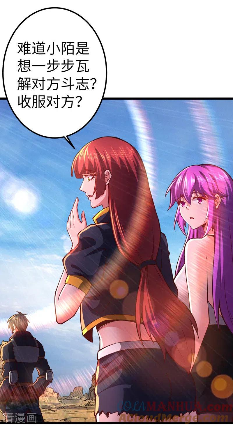 我的末日女子军团 - 第33话 声东击西 - 第13张图