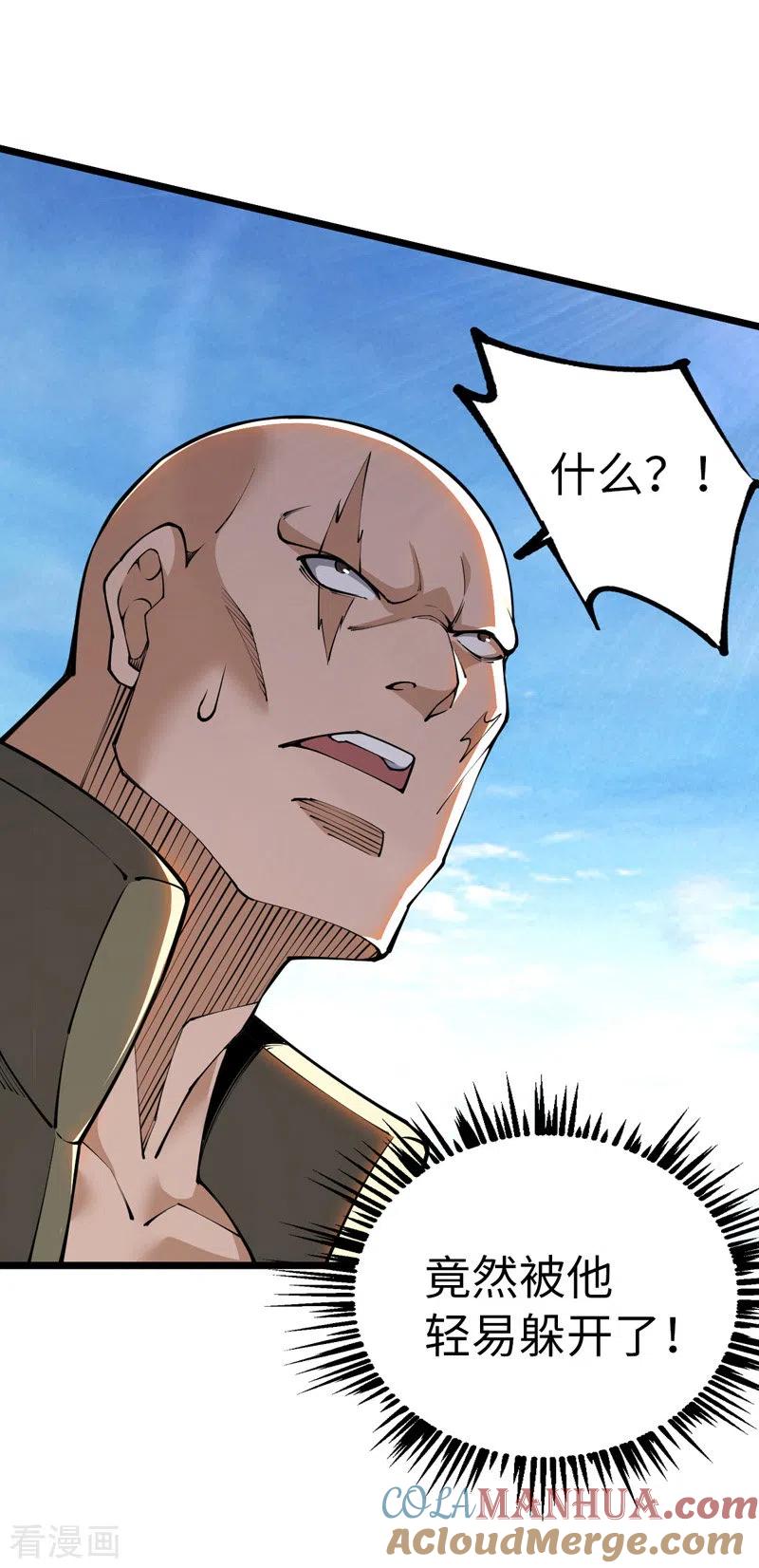 我的末日女子军团 - 第33话 声东击西 - 第9张图