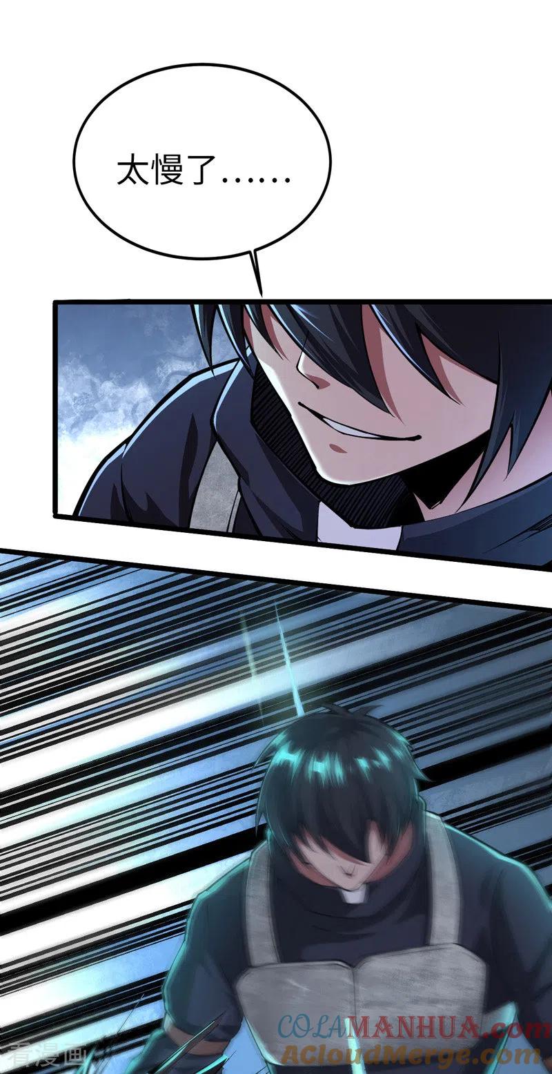 我的末日女子军团 - 第33话 声东击西 - 第7张图