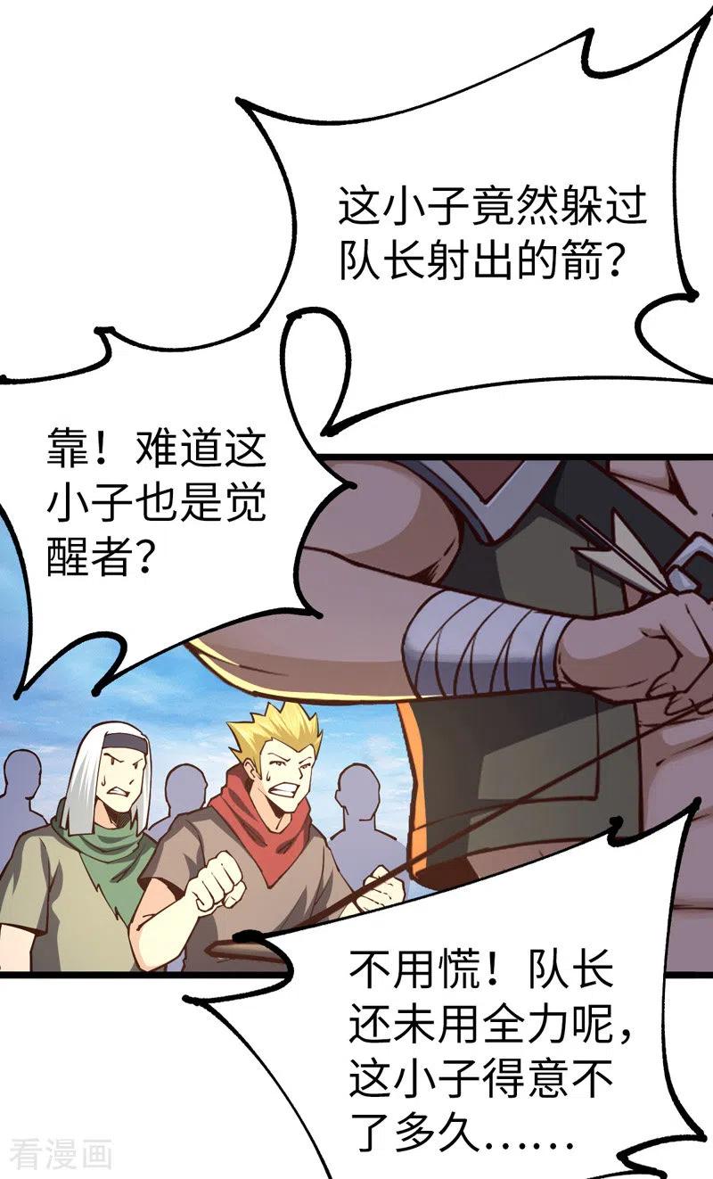 我的末日女子军团 - 第33话 声东击西 - 第10张图