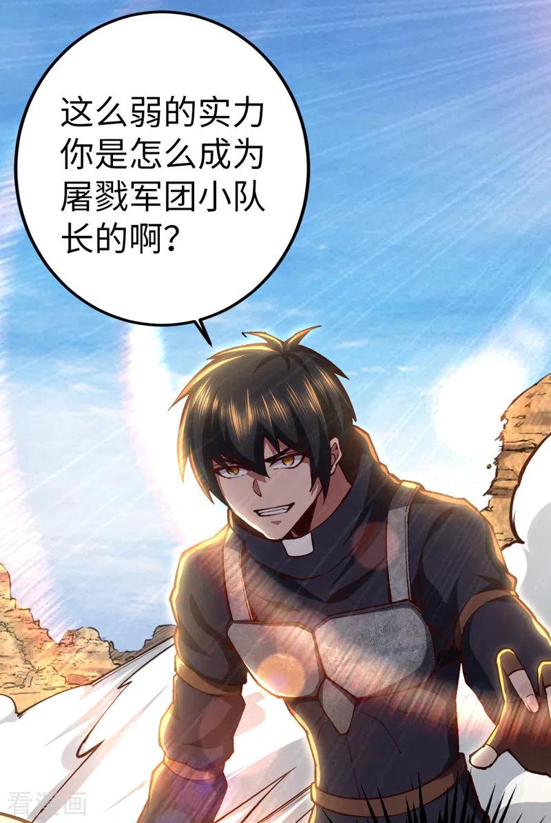 我的末日女子军团 - 第33话 声东击西 - 第24张图