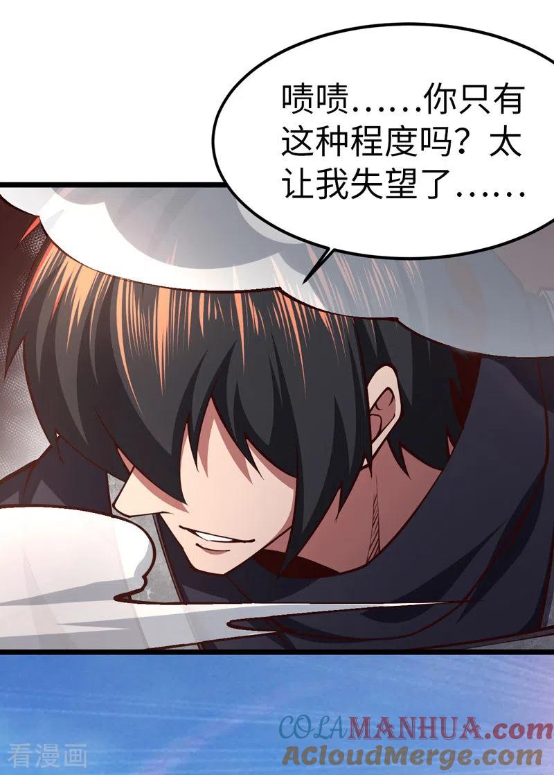 我的末日女子军团 - 第33话 声东击西 - 第23张图