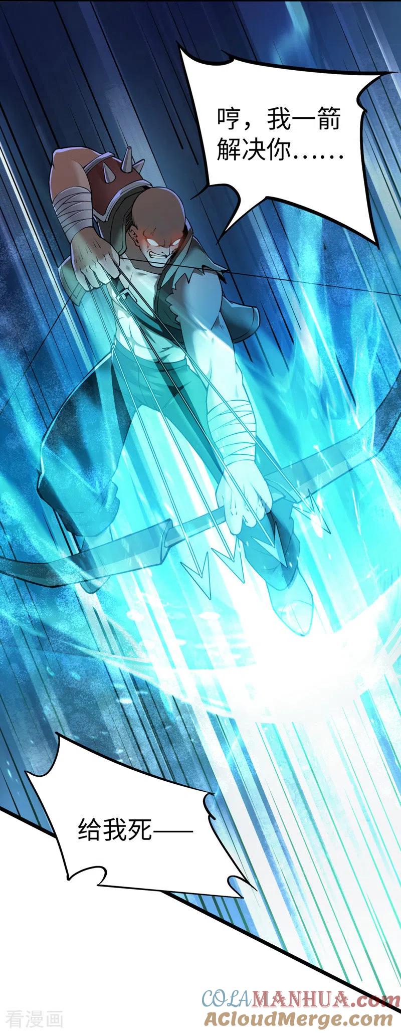 我的末日女子军团 - 第33话 声东击西 - 第17张图