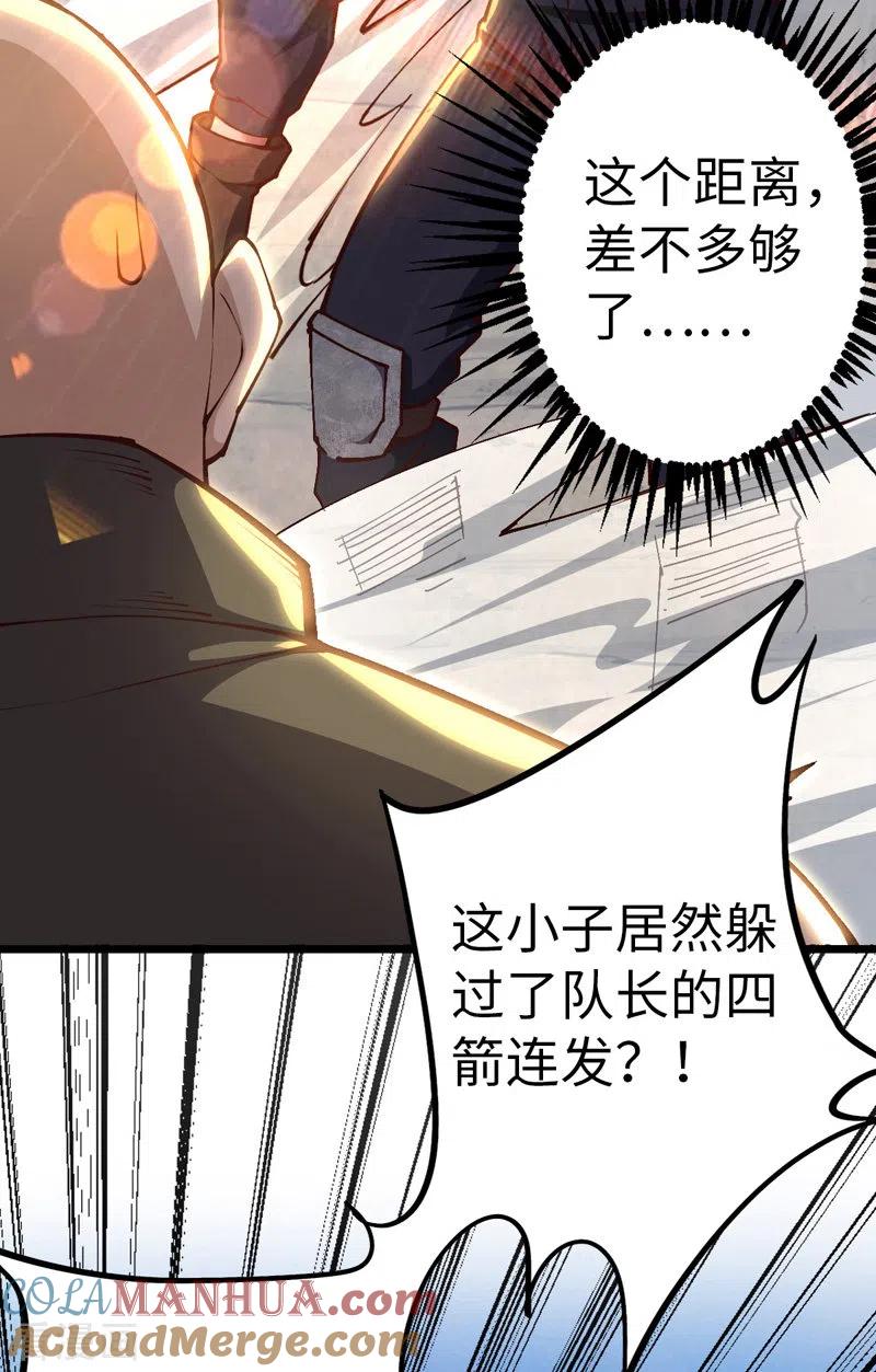 我的末日女子军团 - 第33话 声东击西 - 第25张图